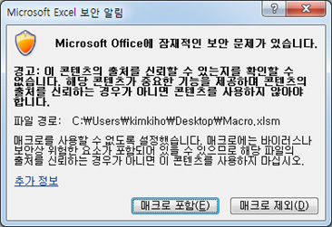 (표준서식) 엑셀 매크로팁 :엑셀 2007/2010 매크로 설정방법