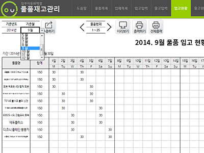 물품재고관리 업무자동화 프로그램(일별 입출고,재고 확인) 썸네일 이미지 4 물품재고관리 업무자동화 프로그램(일별 입출고,재고 확인) 썸네일 이미지 4