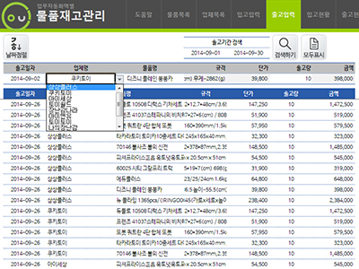 물품재고관리 업무자동화 프로그램(일별 입출고,재고 확인) 썸네일 이미지 3 물품재고관리 업무자동화 프로그램(일별 입출고,재고 확인) 썸네일 이미지 3