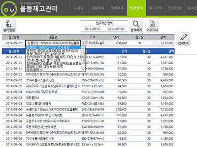 물품재고관리 업무자동화 프로그램(일별 입출고,재고 확인) 썸네일 이미지 2 물품재고관리 업무자동화 프로그램(일별 입출고,재고 확인) 썸네일 이미지 2