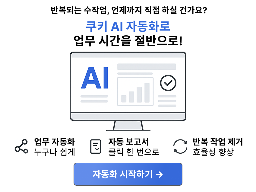 PPT 제안서 초안 AI 자동 생성 도우미