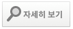 자세히보기