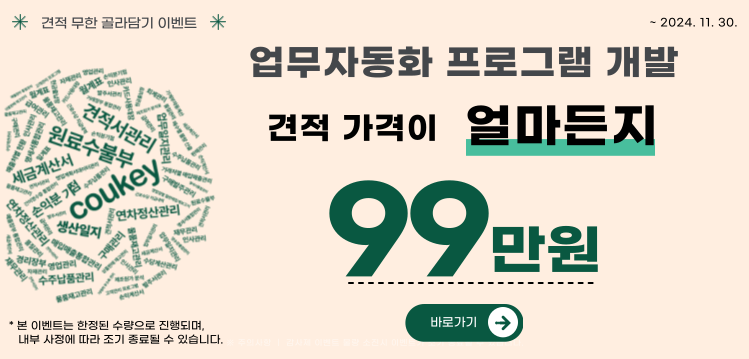 99만 이벤트