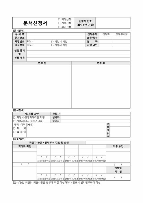 문서신청서(세로)