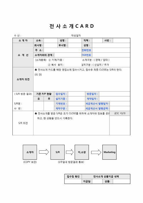 전사소개 CARD