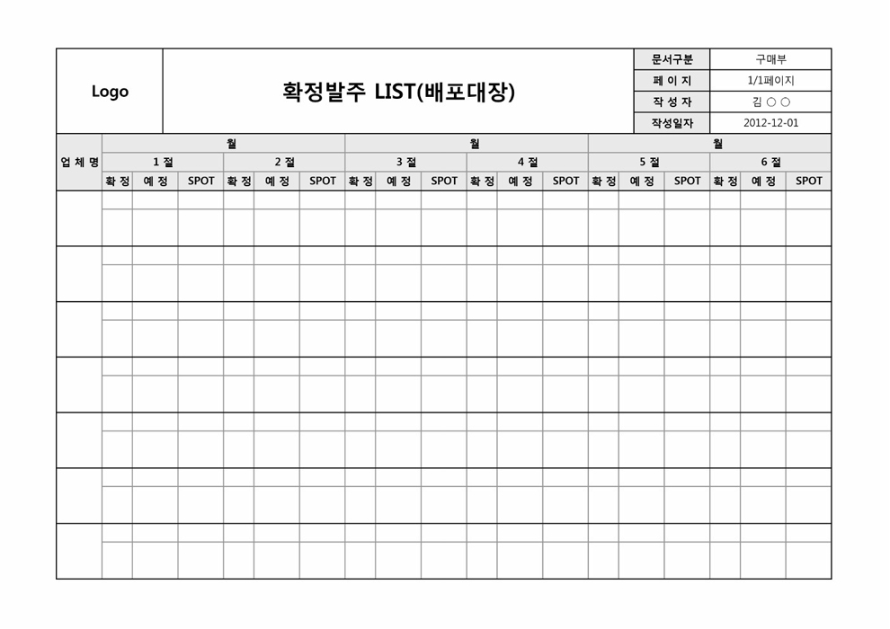 확정발수 LIST