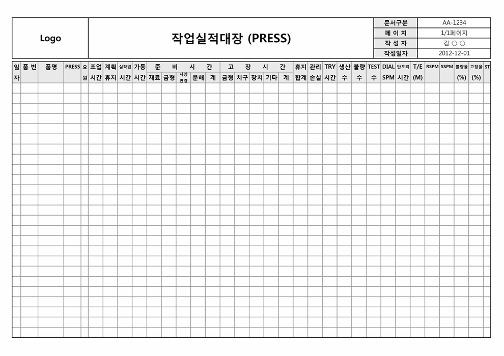 P작업실적대장