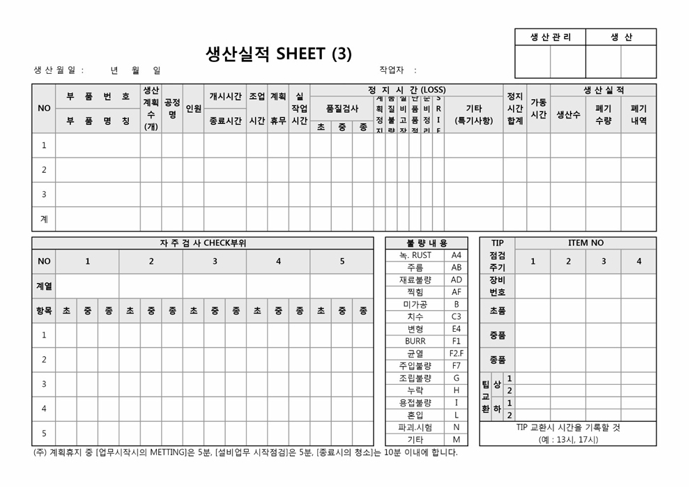 수동실적시트