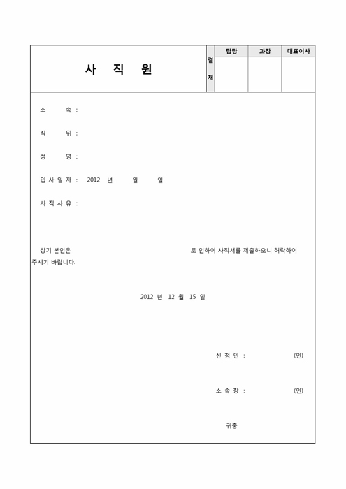 부서별 사직원(노무부)