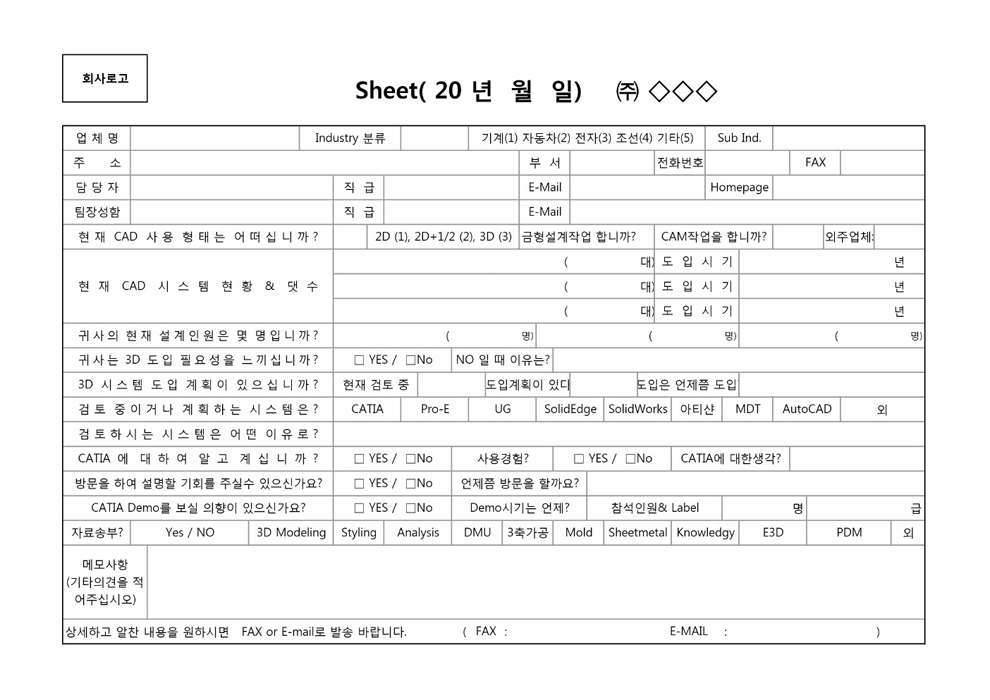 마케팅설문