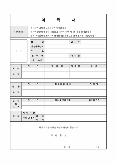 경력이력서(상세샘플)