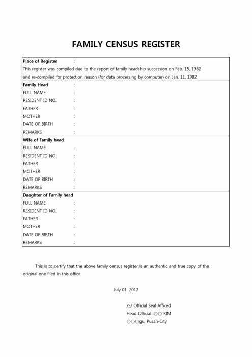 영문호적등본(FAMILY CENSUS REGISTER)