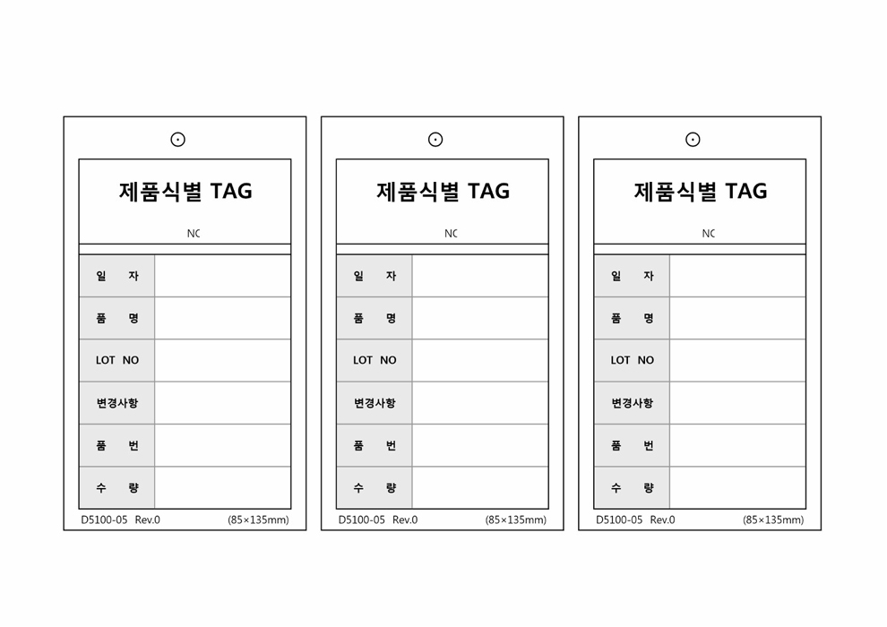 제품식별TAG