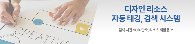 디자인 이미지 AI 자동 태그 분류 및 검색 시스템 썸네일 이미지