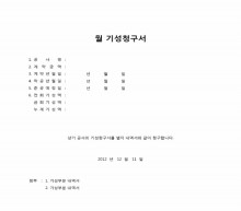 기성청구양식(갑)