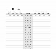 시산표 썸네일 이미지