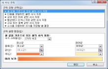 조건부서식 설정하기