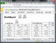 매장재고관리 프로그램(대시보드)