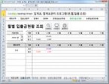 자금일보 일계표, 월계표관리 프로그램 ver 1.1(연,월,일별 입출금현황)