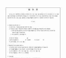 최고서(崔告書) 썸네일 이미지