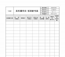 포트폴리오 성과분석표 썸네일 이미지