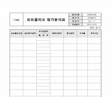 포트폴리오 평가분석표 썸네일 이미지