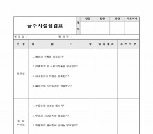 급수시설 썸네일 이미지