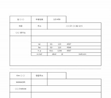 명함신청서 양식