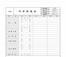 자료회람표 썸네일 이미지