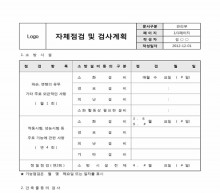 자체점검 및 검사 계획(소방검사) 썸네일 이미지