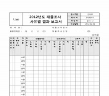 재물조사 사유별 결과 보고서(연간) 썸네일 이미지