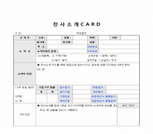 전사소개 CARD 썸네일 이미지