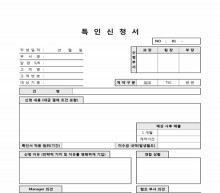 특인신청서 썸네일 이미지