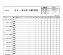 월 인원수급 계획(팀별) 썸네일 이미지