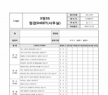 점검시트사무실 썸네일 이미지