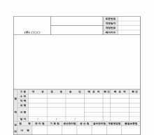 회사표준서양식갑지, 을지