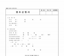 경조신청서 썸네일 이미지