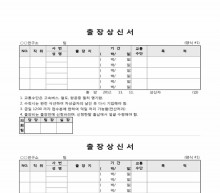 출장상신서 썸네일 이미지