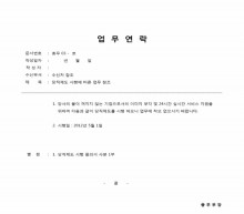 업무연락 썸네일 이미지