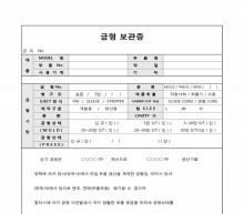 금형보관증 (2) 썸네일 이미지