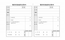 법인인감날인신청서 썸네일 이미지