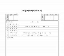 학습자료제작의뢰서 썸네일 이미지