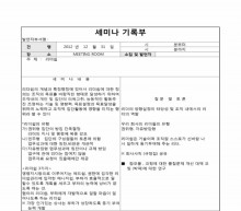 세미나 기록부 썸네일 이미지