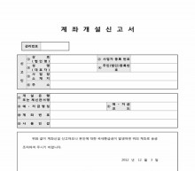 계좌계설신고서 썸네일 이미지