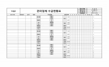 관리업체 수금현황표 썸네일 이미지