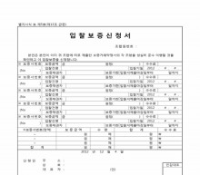 일반입찰보증신청서 썸네일 이미지