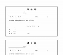 차용금면제영수증