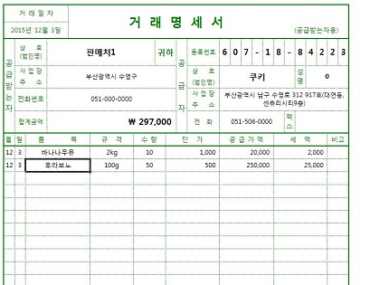 생산일지, 원료수불, 재고 통합관리 자동화 프로그램(배합정보 - 원료 배합량 적용) New Ver 4.1.2 썸네일 이미지 12