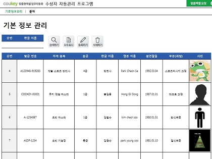 수상자 관리 프로그램(수료증) 썸네일 이미지 1