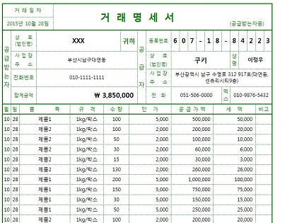 매입매출 관리프로그램 (제품카테고리별 집계) 썸네일 이미지 11